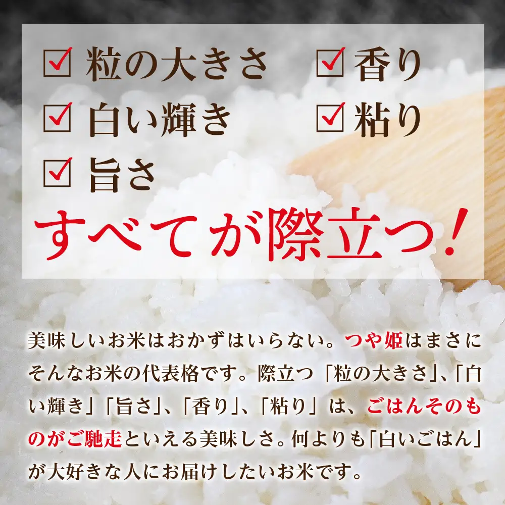 つや姫 米 10kg 特別栽培 令和7年産 7月前半発送 つや姫 米