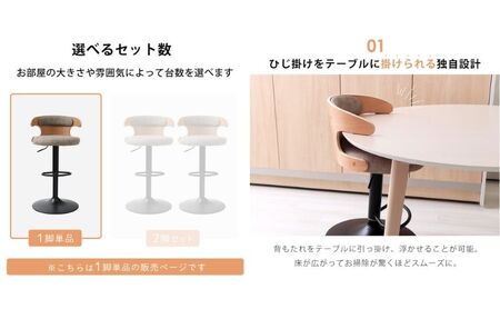 カウンターチェア COLGAR(コルガー) 1脚 選べるカラー 椅子 チェア バーチェア キッチンチェア スツール ハイスツール 腰掛け椅子 腰掛け 丸椅子 ロボット対応 回転 回転式 昇降式 インテリア 家具 おしゃれ 兵庫 兵庫県 小野市 グレージュ