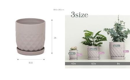 植木鉢 Φ25 crescere クレッシェル 選べるカラー セラミック 約 8号 フラワーポット プランター 鉢 受け皿 大型 観葉植物 おしゃれ くすみカラー ガーデニング用品 ガーデニング 園芸 インテリア 兵庫 兵庫県 小野市 ピンクベージュ