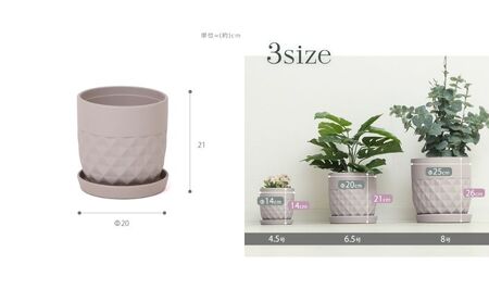 植木鉢 Φ20 crescere クレッシェル 選べるカラー セラミック フラワーポット プランター 鉢 受け皿 中型 観葉植物 おしゃれ くすみカラー ガーデニング用品 ガーデニング 園芸 インテリア 兵庫 兵庫県 小野市 ホワイト