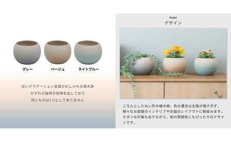 植木鉢 Gonfler(ゴンフレ) 選べるカラー セラミック 約 6号 フラワーポット プランター 鉢 丸い鉢 丸い 丸型 中型 観葉植物 おしゃれ くすみカラー ガーデニング用品 ガーデニング 園芸 インテリア 兵庫 兵庫県 小野市 ベージュ