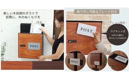 木目 壁掛けポスト arble(アーブル) 選べるカラー 壁掛け ポスト 壁付けポスト 郵便受け 郵便ポスト ポスト郵便受け メールボックス 鍵付き 大容量 家庭用 玄関 一軒家 DIY おしゃれ エクステリア インテリア 雑貨 兵庫 兵庫県 小野市 ブラウン