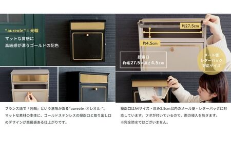 壁掛けポスト aureole(オレオル) 選べるカラー 壁掛け ポスト 壁付けポスト 郵便受け 郵便ポスト ポスト郵便受け メールボックス 鍵付き 大容量 A4 レターパック 家庭用 玄関 一軒家 DIY おしゃれ エクステリア インテリア 雑貨 兵庫 兵庫県 小野市 グレージュ