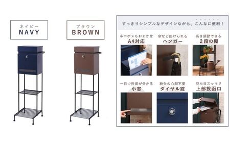 スタンドポスト Pook(プック) 選べるカラー 置き型 自立 スタンド ポスト 郵便受け 郵便ポスト ポスト郵便受け メールボックス ダイヤル錠 大容量 A4 家庭用 玄関 一軒家 DIY おしゃれ エクステリア インテリア 雑貨 兵庫 兵庫県 小野市 ネイビー