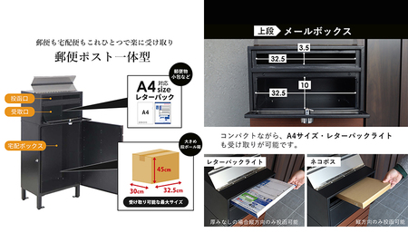 宅配ボックス付きポスト Yette(イエット) ブラック/ブラウン 宅配ボックス ポスト 一体型 置き配ボックス 郵便受け 郵便ポスト ステンレス 大容量 ダイヤル 戸建 家庭用 玄関 一軒家 DIY おしゃれ エクステリア インテリア 雑貨 兵庫 兵庫県 小野市