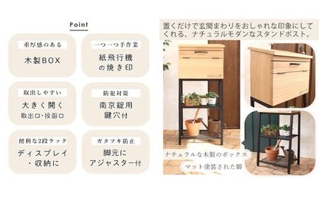 木製 スタンドポスト Wilbur(ウィルバー) ボックス 選べるカラー 置き型 自立 スタンド ポスト 郵便受け 郵便ポスト ポスト郵便受け メールボックス 大容量 A4 家庭用 玄関 一軒家 DIY おしゃれ エクステリア インテリア 雑貨 兵庫 兵庫県 小野市 ブラウン