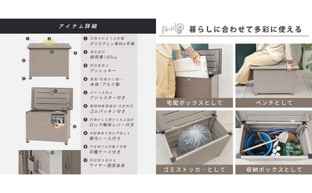 収納 アルミベンチ型 宅配ボックス Rebanca(レバンカ) 選べるカラー 置き配ボックス 収納庫 物置 物置き 物入れ ゴミストッカー ダストボックス ベンチ 倉庫 小型 屋外 屋外用 家庭用 DIY エクステリア インテリア 雑貨 兵庫 兵庫県 小野市 モカグレー