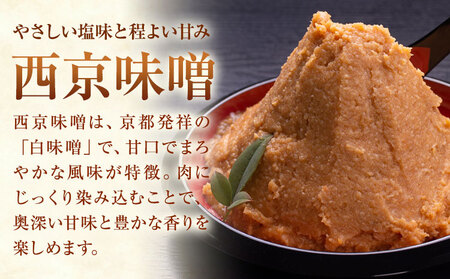 【ふるさと納税】匠坂東豚 国産豚 ロース 西京漬け 味付 2kg (250g×8パック) 株式会社坂東太郎　おにくブッチャーズ《30日以内に出荷予定(土日祝除く)》茨城県 河内町 豚 豚肉 肉 おかず【配送不可地域あり】
