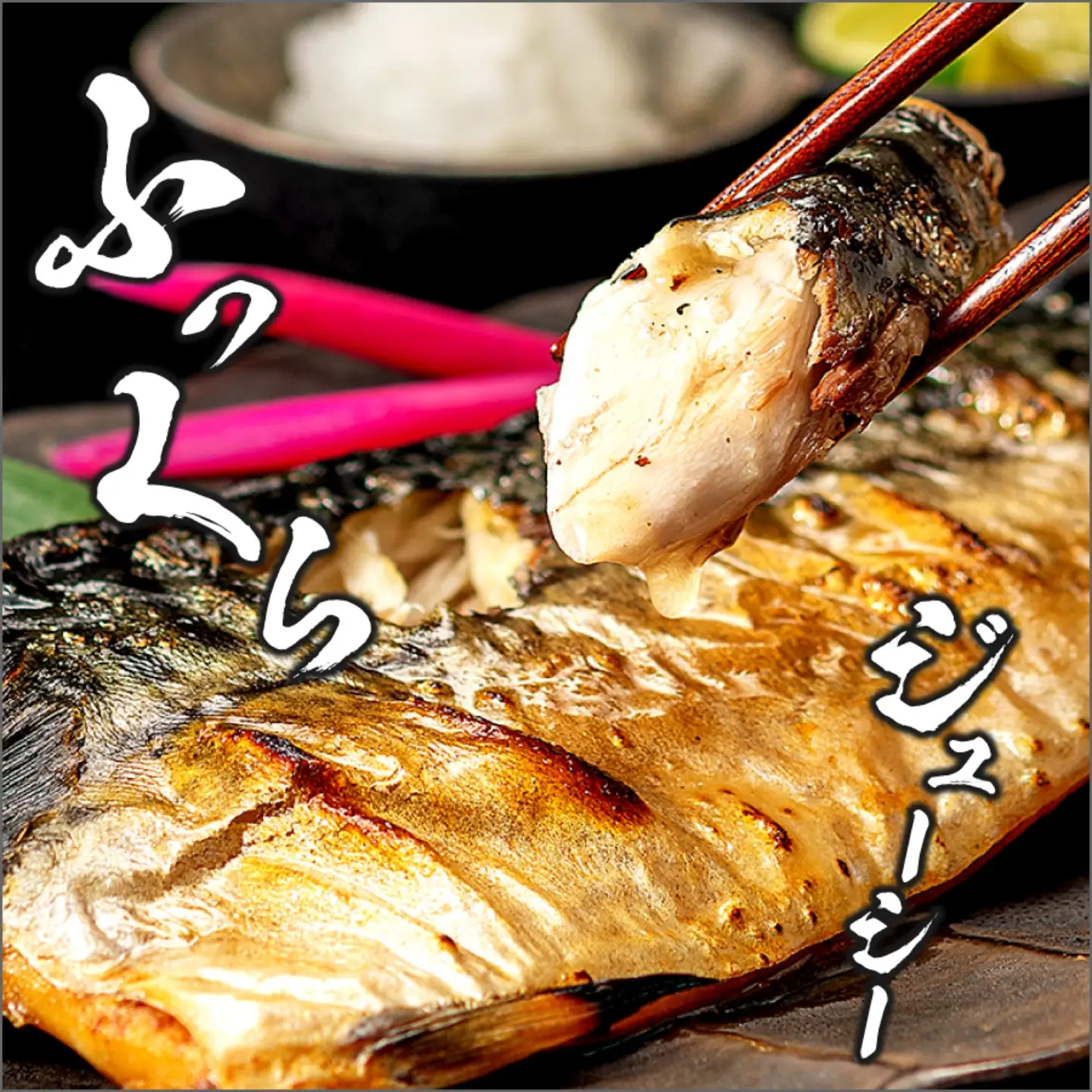 訳あり 無塩さば 骨取り 約1kg さば