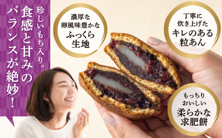 もち入りどら焼き 6個 個別包装 中村屋 | どら焼き あんこ 求肥餅 粒あん つぶあん 餡 餡子 お菓子 老舗 銘菓 和菓子 スイーツ お茶請け おもてなし おやつ お取り寄せ グルメ 北海道 松前町 MATG006