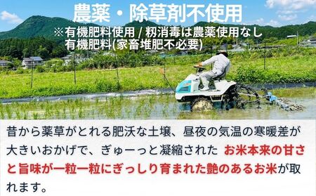 【定期便3回】天真爛漫 奥大和高原米  ＜令和7年産 玄米 3kg＞ ／ ふるさと納税 無農薬 米 お米 こめ コメ 国産 新米 玄米 一等米 農家やまおか 有機肥料使用 農薬不使用 除草剤不使用 奈良県 宇陀市