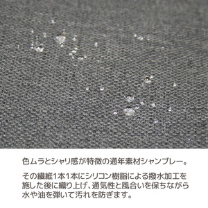 座卓用　小座布団　4枚組　シャブレークロス _グリーン【G0700】