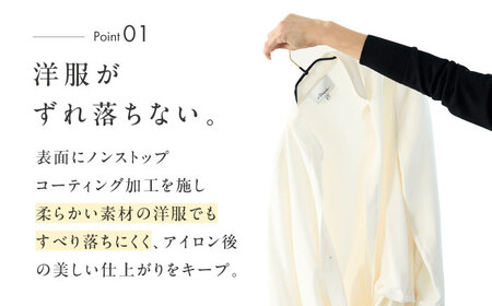 小山田早織×seiei+MAWAコラボ商品 ジャストフィットハンガー ラウンドタイプ ブラック 肩幅レギュラー[AOET003] ハンガー