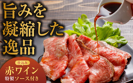 【肉好きを唸らせる！】長崎和牛 希少部位 サーロインローストビーフ 600g / サーロイン ローストビーフ ろーすとびーふ 国産 和牛 スライス 牛 a5 牛肉 / 諫早市 / 野中精肉店[AHCW157]