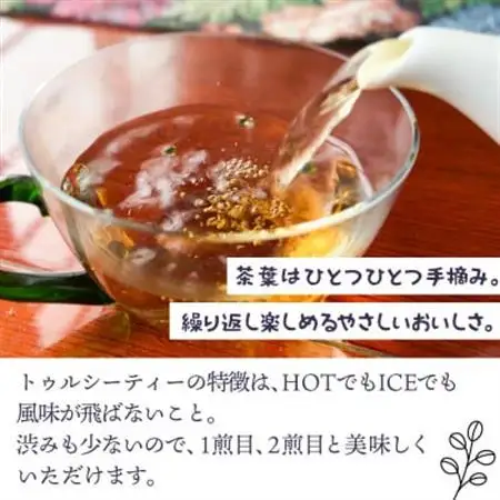 【植物性堆肥で育った】ティールーム山ねこのトゥルシーティー【里山ハーブティー】【1691782】