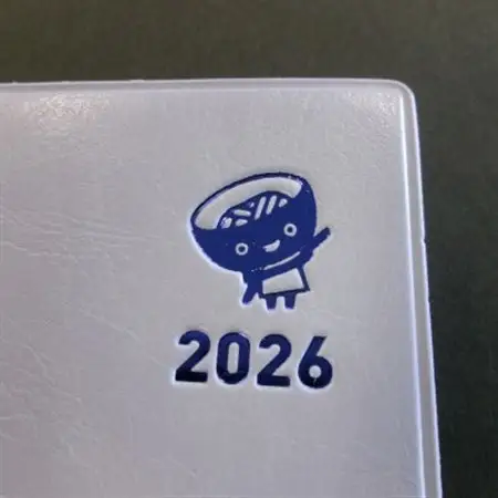 2026年版岩手県民手帳【限定デザイン版】【1689898】