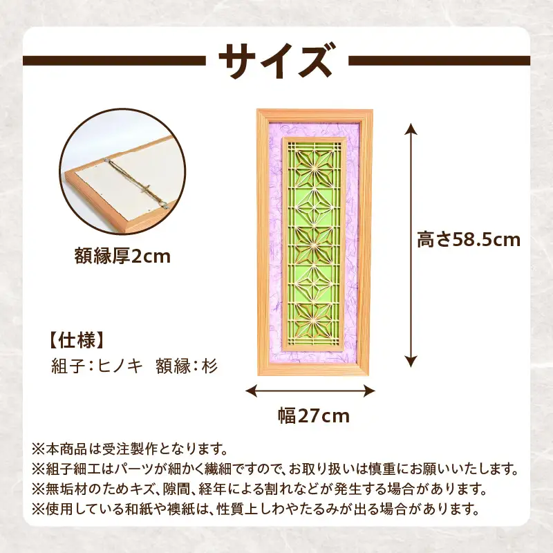 【受注製作】組子と和紙のウォールデコ〈雲竜 紫〉 組子細工 伝統工芸 工芸品 和紙 インテリア リビング 和室 ウォールアート 贈答品 壁掛け 福岡県 八女市 062-008