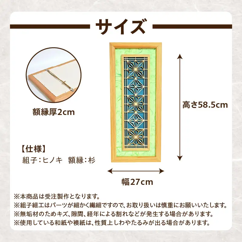 【受注製作】組子と和紙のウォールデコ〈雲竜 鶯〉 組子細工 伝統工芸 工芸品 和紙 インテリア リビング 和室 ウォールアート 贈答品 壁掛け 福岡県 八女市 062-009
