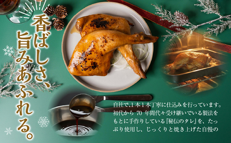 国産若鶏のローストチキン 2本 ローストチキン