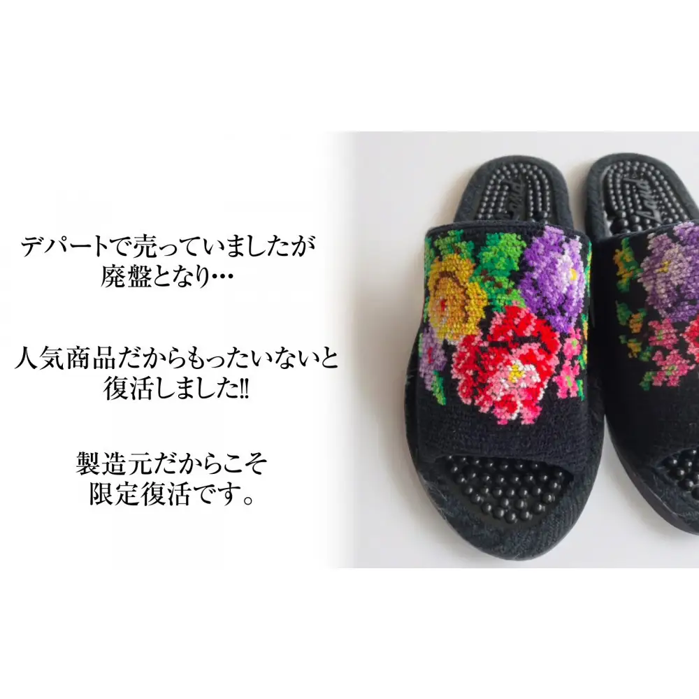 シュニール(シェニール)三つ花　健康スリッパ　1足【クリーム】