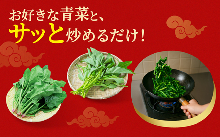 ≪味仙本店監修≫ 青菜炒めの素 3袋セット 味仙