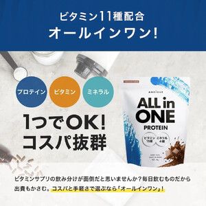 【チョコレート風味】AMBiQUE オールインワンプロテイン（1kg×2袋）