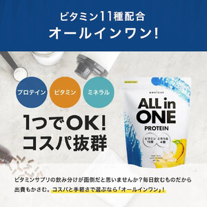 【バナナ風味】AMBiQUE オールインワンプロテイン （1kg×2袋）