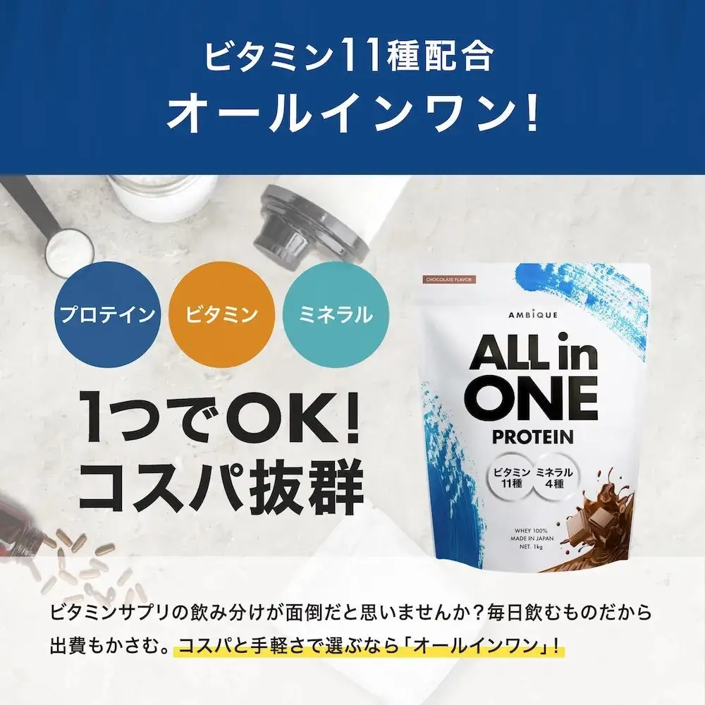 【チョコレート風味】AMBiQUE オールインワンプロテイン（1kg×6袋）