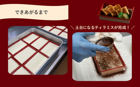 うなシューケーキ　見た目は「うな重」実は「スイーツ」 [A-200001] / ティラミス ウナギ うな重 そっくり スイーツ ケーキ 手作り