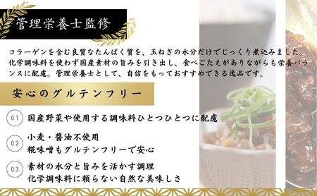 A5ランク国産和牛すじ煮込み 300g（150g×2パック） 福寿 グルテンフリー 管理栄養士監修 明石市 人気 お取り寄せ 国産牛肉 高級レトルト 惣菜 ご飯のお供 おかず ご当地グルメ 常温 保存食 長期保存 兵庫