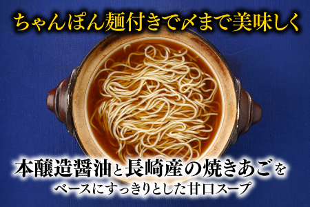 AA173.【やまや】博多もつ鍋（あごだし醤油味・1～2人前）