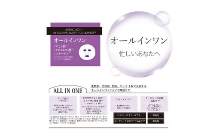 【定期便 全2回】 国産　美容フェイスマスク（オールインワン）30枚×3セット×2回（計180枚）
