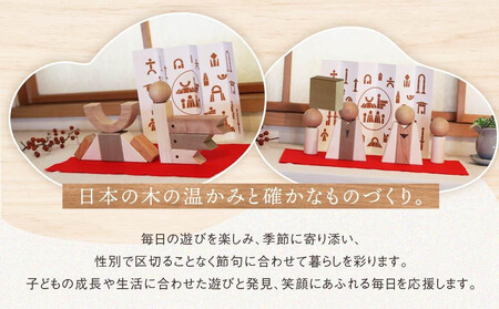 【オークヴィレッジ】節句飾りの見立てができる 国産材の節句のつみき｜ギフトラッピング対応 端午の節句 桃の節句 おもちゃ お祝い 飛騨高山 オークヴィレッジ(株) AH086VC13