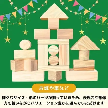 日本製【無垢の積み木　ヒノキ】20ピース【配送不可地域：離島】【1691086】
