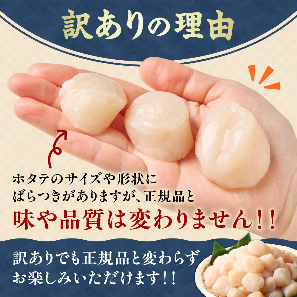 【訳あり】北海道オホーツク海産ホタテ玉冷 1kg【無添加】