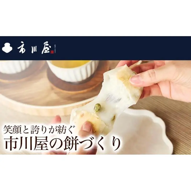 餅 豆大福8個、よもぎ大福8個のセット 新潟県 新潟市