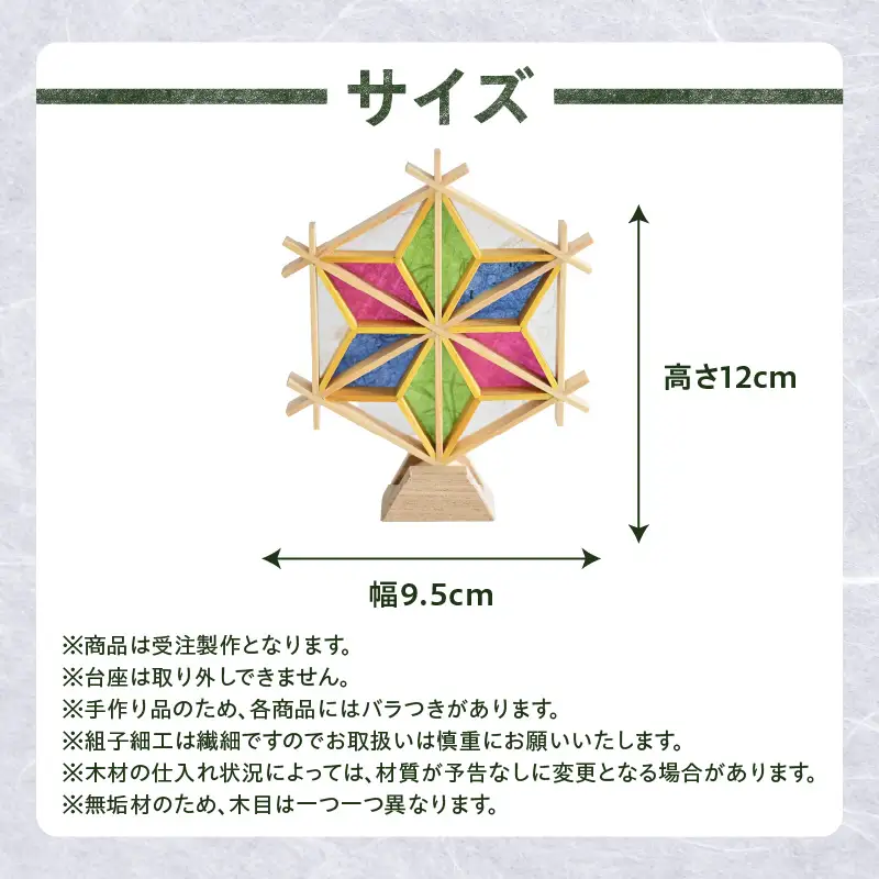 【受注製作】組子と和紙のステンドグラス〈あさのは〉 組子細工 伝統工芸 工芸品 和紙 インテリア リビング 和室 玄関 寝室 ステンドグラス 贈答品 プレゼント 福岡県 八女市 062-011