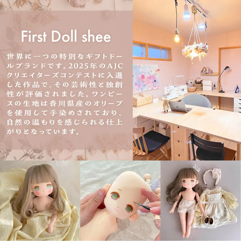 着せ替え人形オリーブティアラちゃん