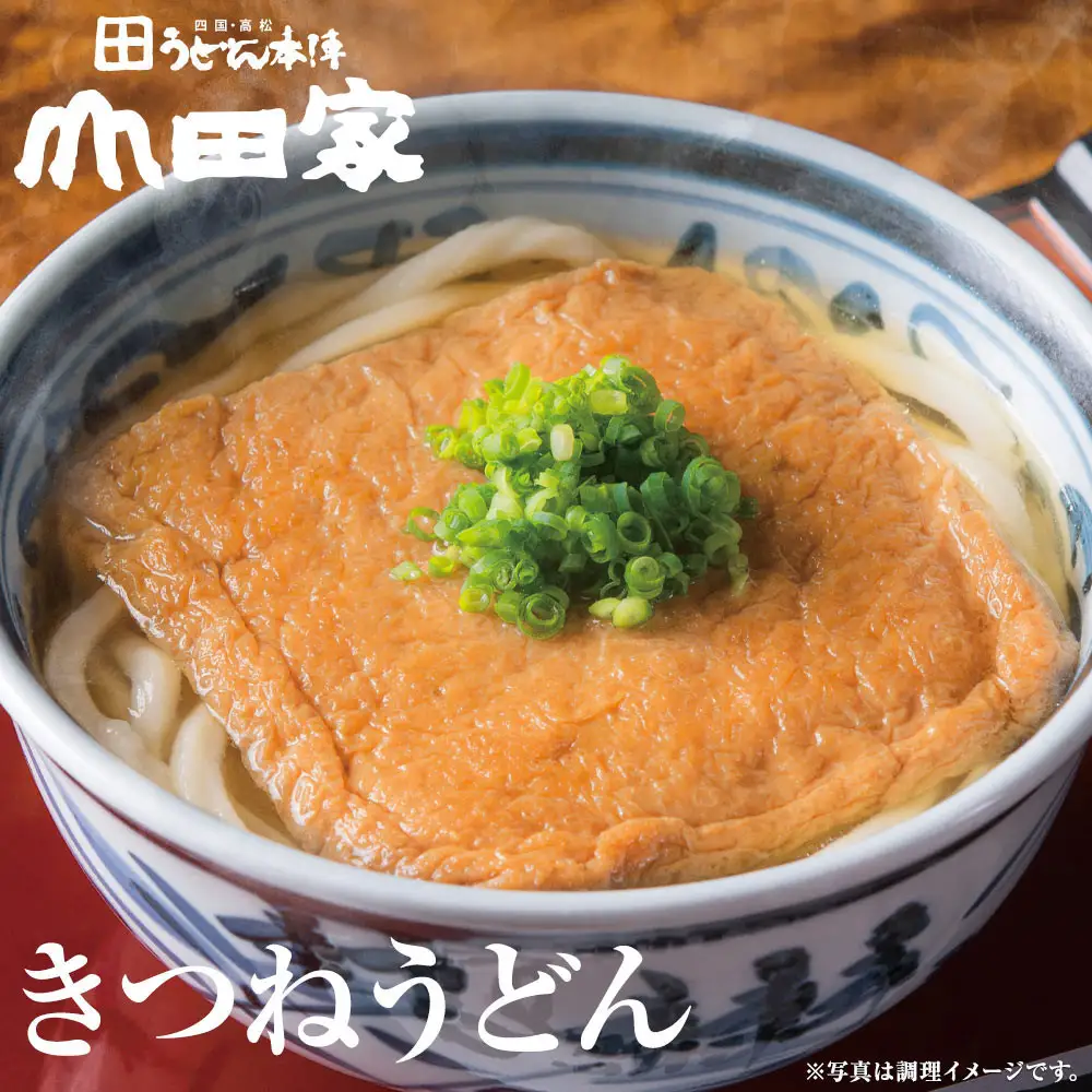 【山田家】冷凍讃岐うどん　えび天ときつねのセットＤＸ-4／4人前（高松市） | うどん