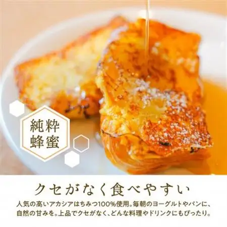 純粋アカシアはちみつ500g×2本 ハンガリー産 蜂蜜100% ヨーグルトや紅茶に【1692883】