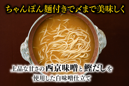 AA174.【やまや】博多もつ鍋（こく味噌味・1～2人前）