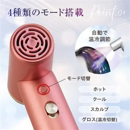 ドクターエア ミラ ジェット ドライヤー　シュガーピンク　ふるさと納税 千代田区【1691155】