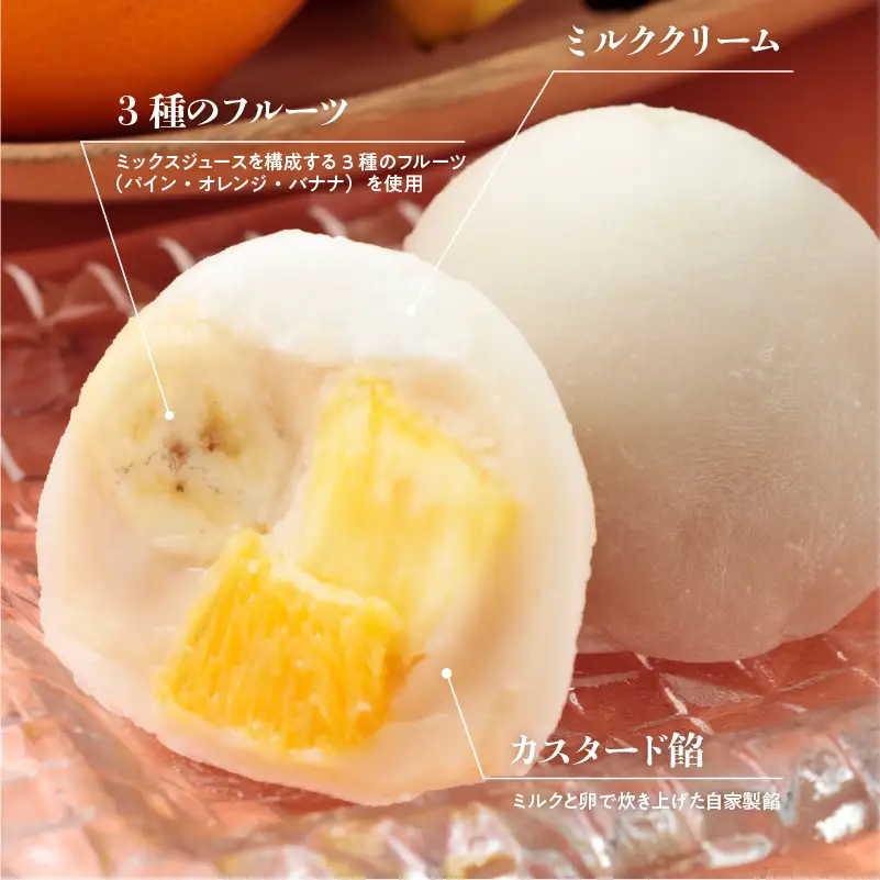みっくすじゅーす大福６個