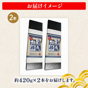さば寿司 冷凍 約 420g × 2本 鯖 すし 鯖寿司 鯖寿し さば 国産 秋鯖 寒鯖 秋サバ 寒サバ 取り寄せ 熟成タレ 寿司 おすし 魚介 海産物 海鮮 魚 加工品 グルメ 惣菜 お惣菜 おかず お土産 手土産 送料無料 千葉県 旭市 カントリーハウス海辺里 tbr002