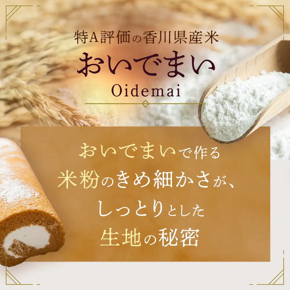 和三盆手巻（約30cm×1本）