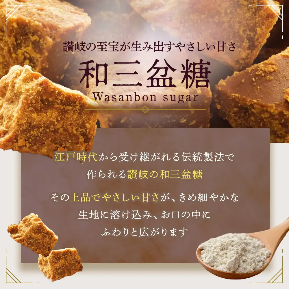 和三盆かすてら（直径約15cm×1個）
