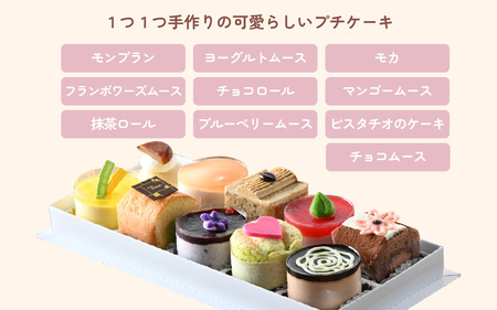 プチフール詰め合わせ [A-200002] / 10種類 プチケーキ 詰め合わせ BOX クリスマス クリスマスケーキ お歳暮 ケーキ 焼き菓子 詰め合わせ ギフト 贈り物 フルーツ スイーツ プレゼント お菓子 内祝い 誕生日 お祝い 御礼 お見舞い 送料無料