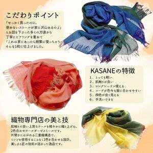 ウール100% 満足度NO.1の定番人気商品　普段使いに最適なストール KASANE　朽葉色　68cm×180cm ／11.朽葉色／ 郡内織ブランド ウール ストール プレゼント 贈り物 オールシーズン対応 国産 日本製　ギフト 送料無料 ふるさと納税【n0614-11_yam】