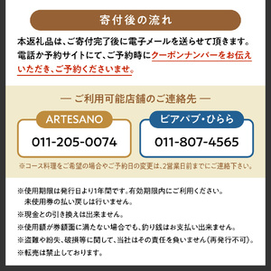 澄川麦酒直営2店舗で使えるお食事券10000円分 | クラフト ビール 飲食 食券 北海道 札幌市
