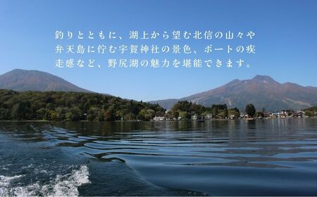 ONEOFF宮入拓也プロガイドによる『野尻湖バス釣りガイド利用券 10,000円分』スモールマウスバスの聖地で、ライブスコープ付き魚群探知機など最先端機器を使用した本格バスフィッシングを。未経験者から上級者まで、お子様の釣りデビューにも【長野県信濃町ふるさと納税】
